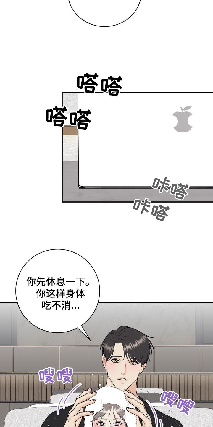 第130章：【第二季】正式拍摄4
