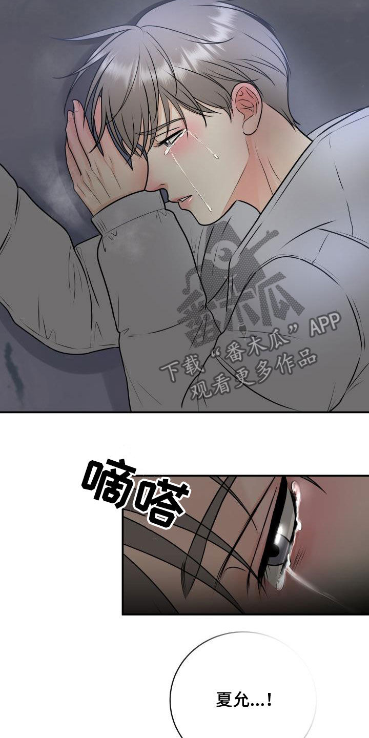 第64章：幸好没事11