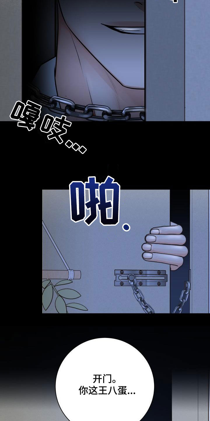 第107章：【第二季】被我杀了11