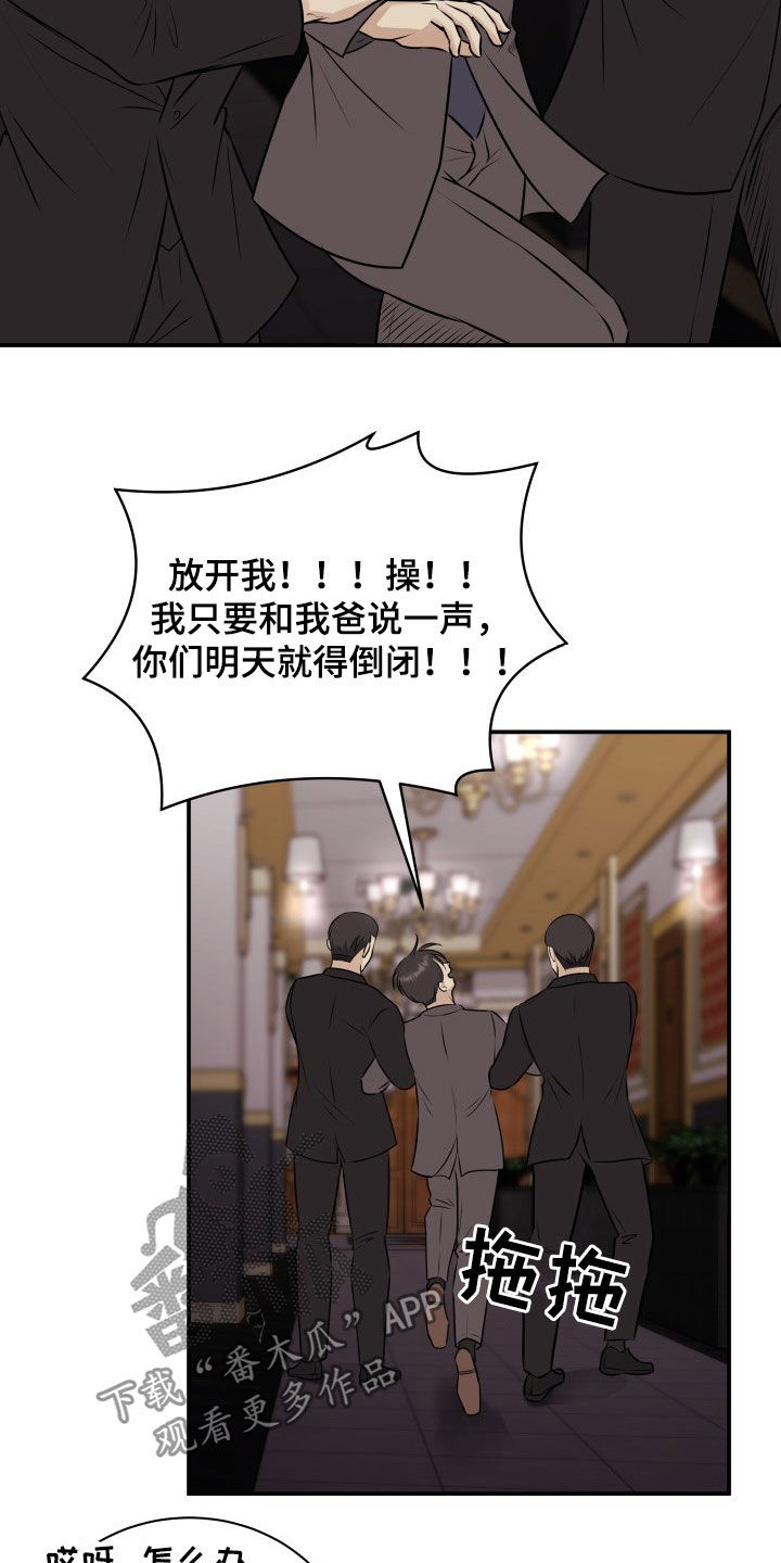 第33章：小三？1