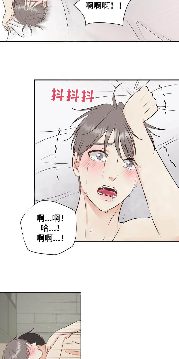 第51章：叫我哥12