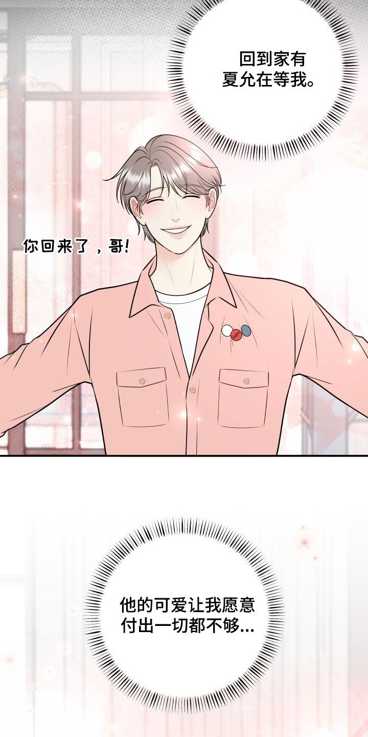 第133章：【番外】婚礼10