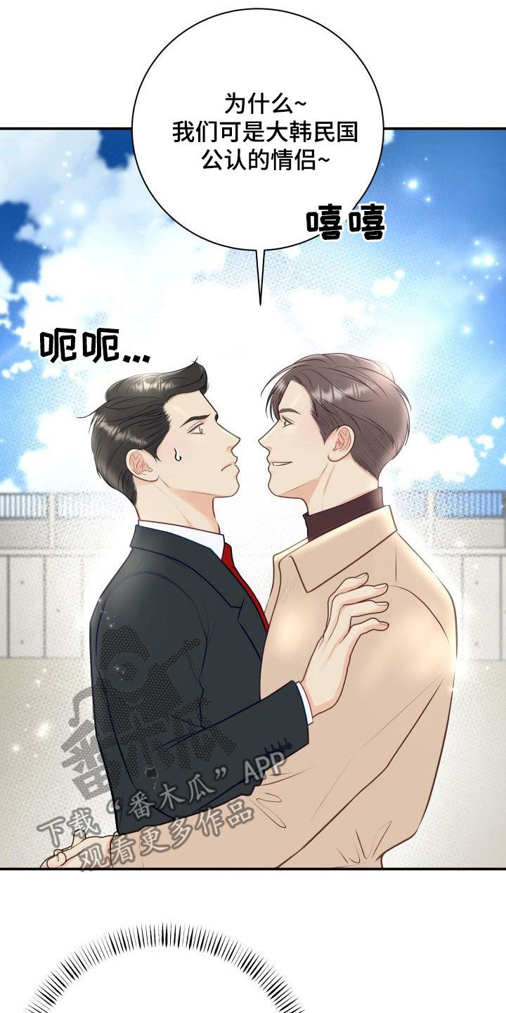 第90章：【第二季】公认情侣13