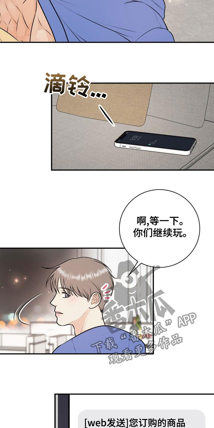 第96章：【第二季】诈骗短信21
