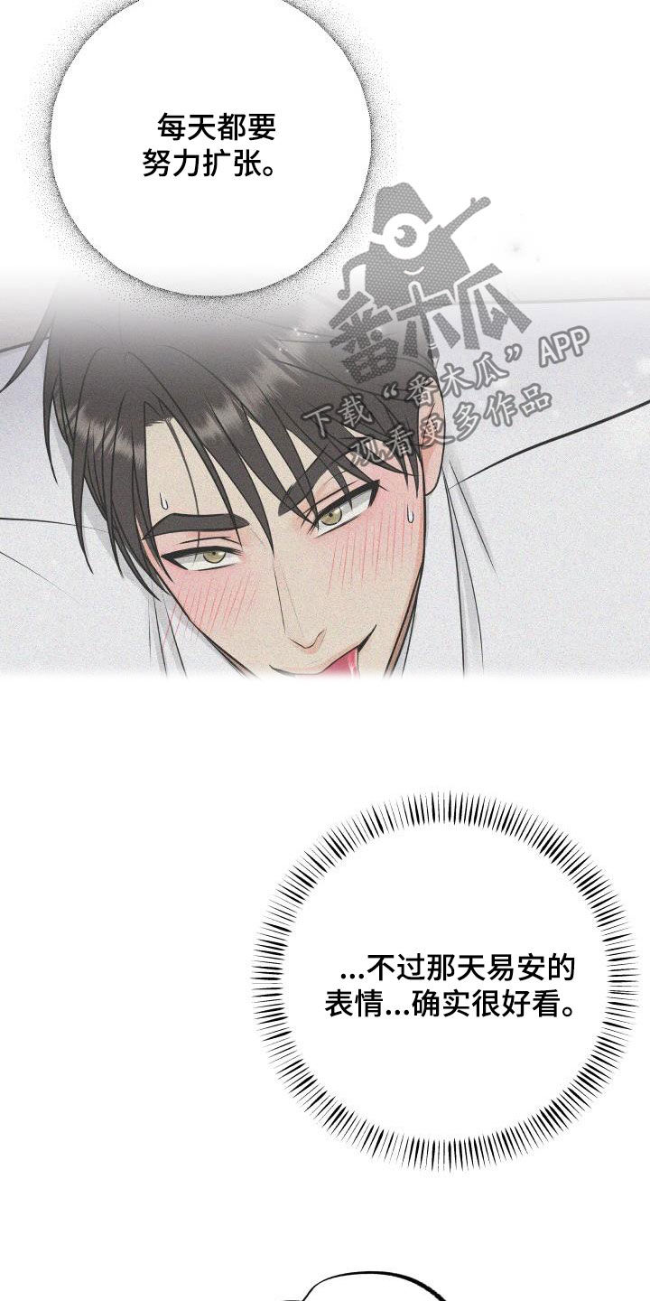 第47章：美人计4