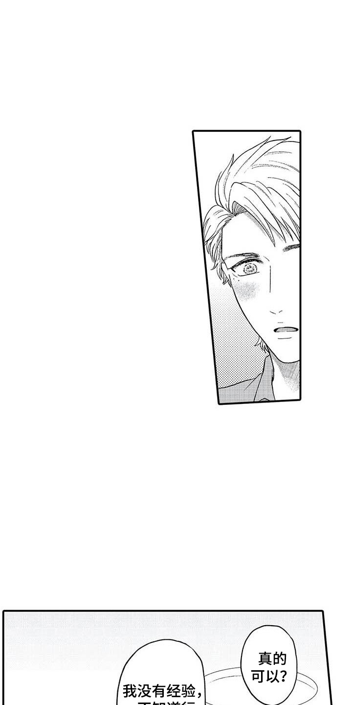 第21章：比漫画更好6