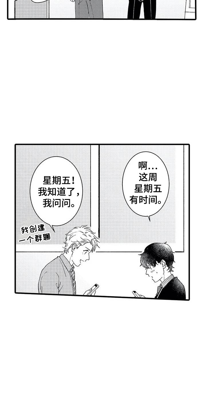 第7章：心动11