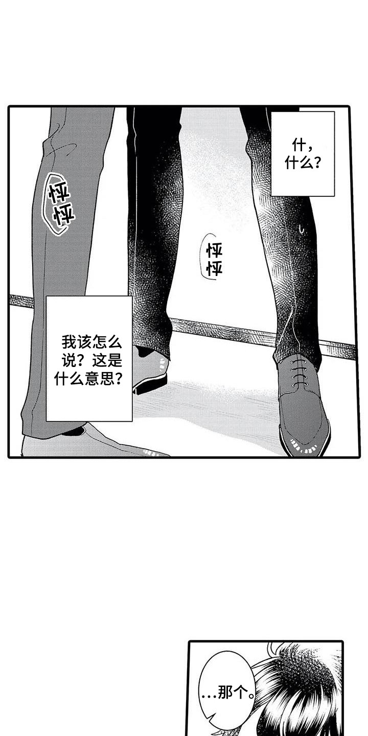 第9章：喝醉了6