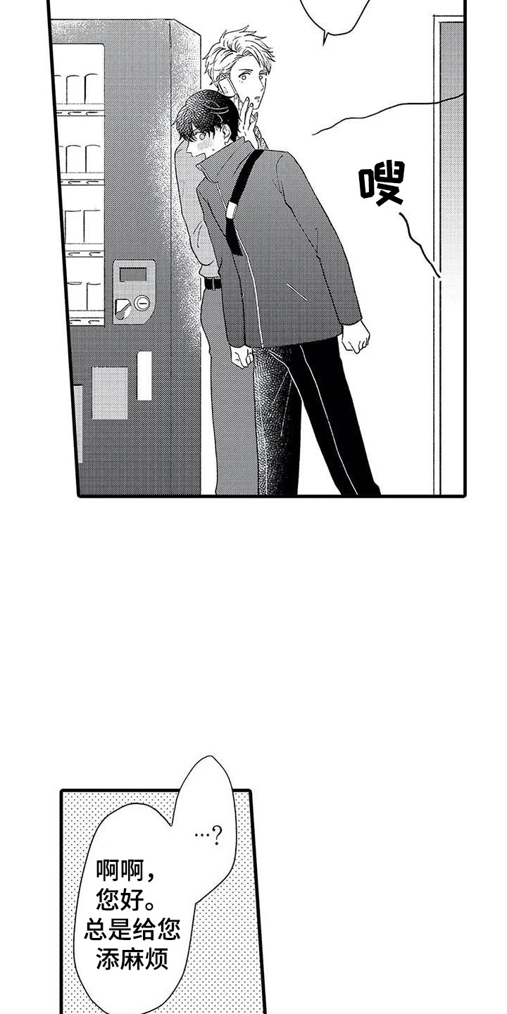 第3章：尴尬7