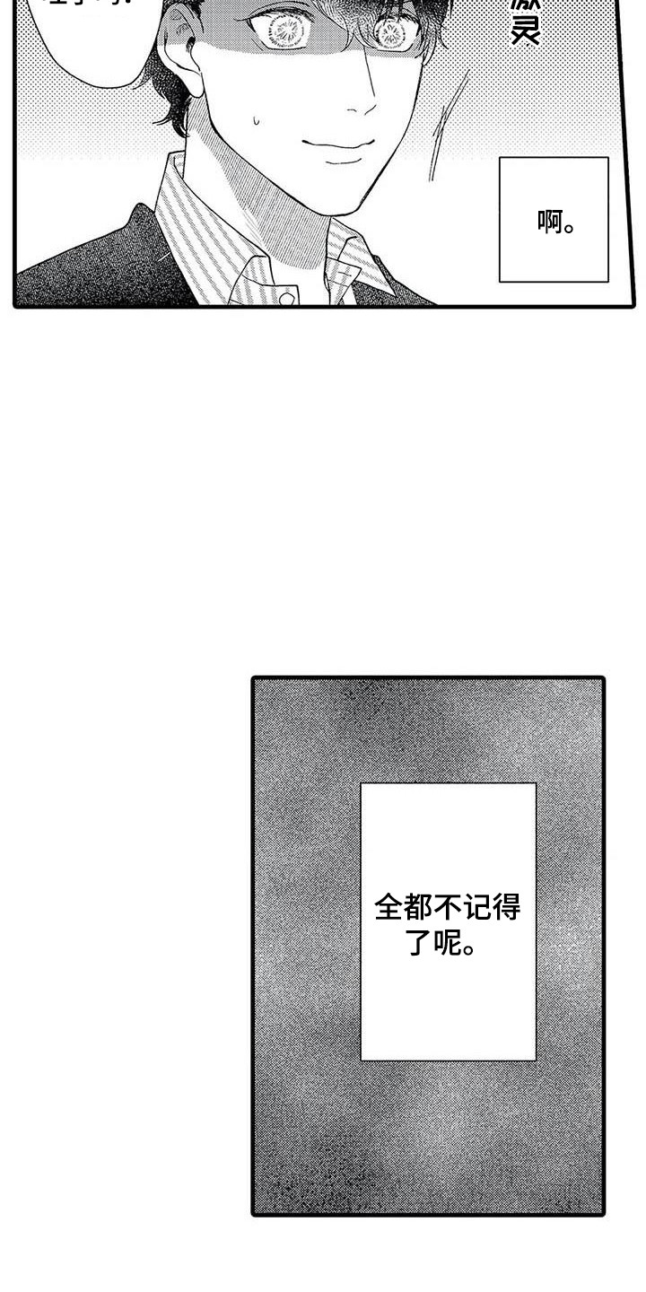 第12章：道歉18