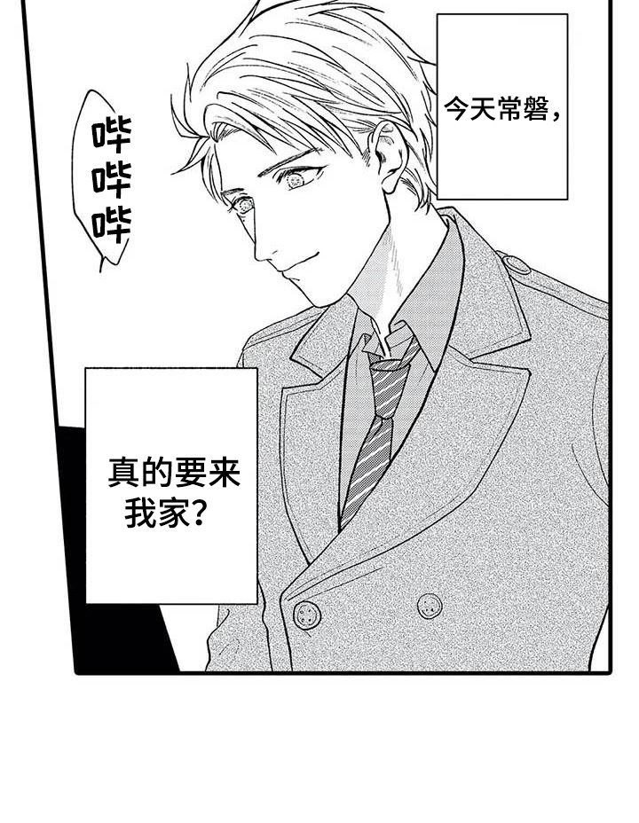 第7章：心动17