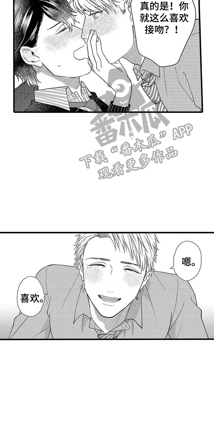 第12章：道歉7
