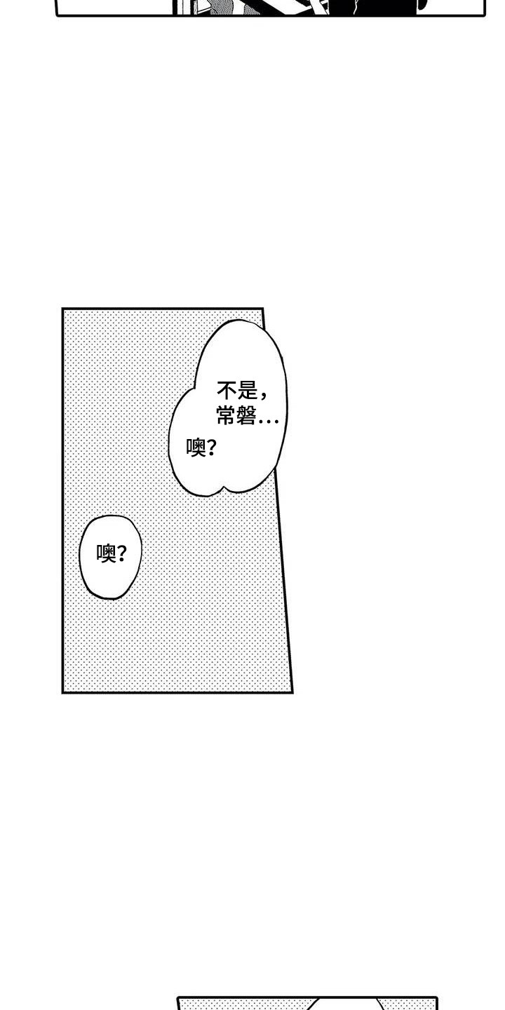 第18章：第一次听说12