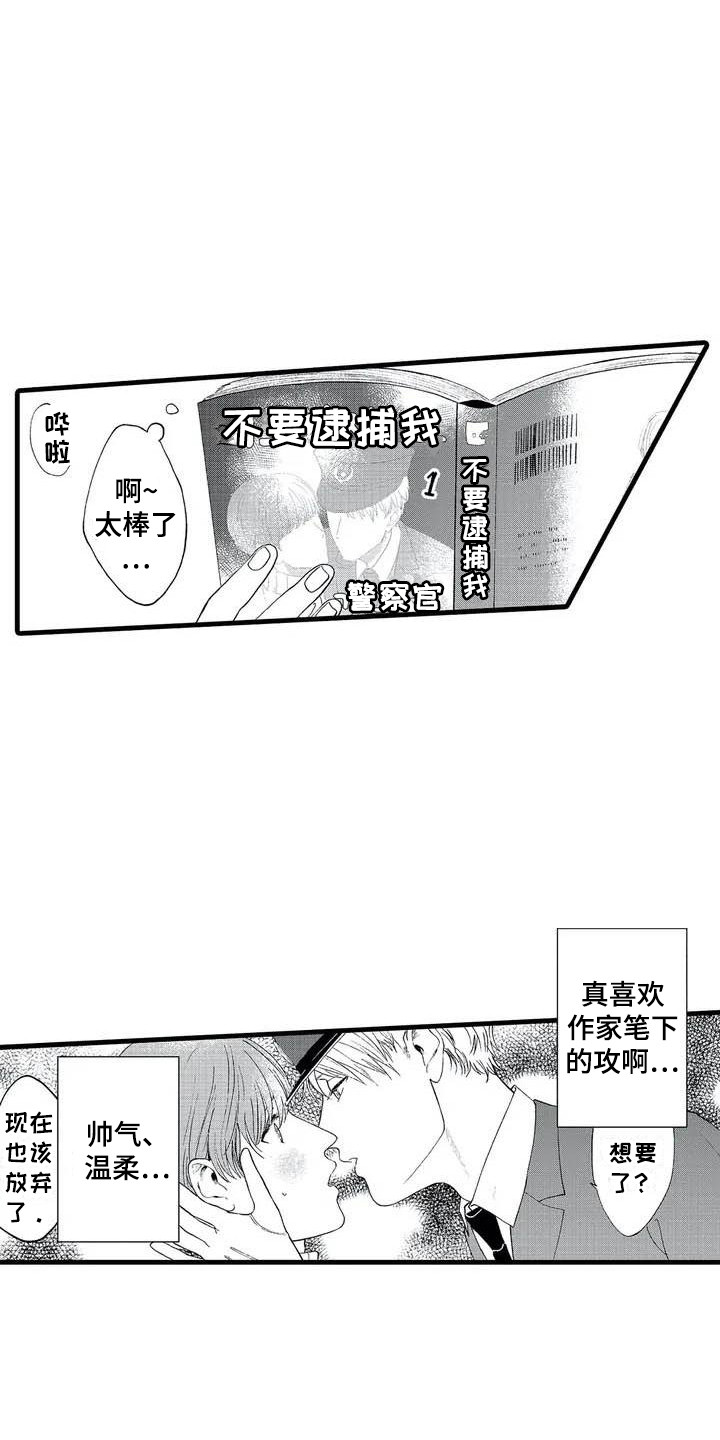 第1章：理想型1