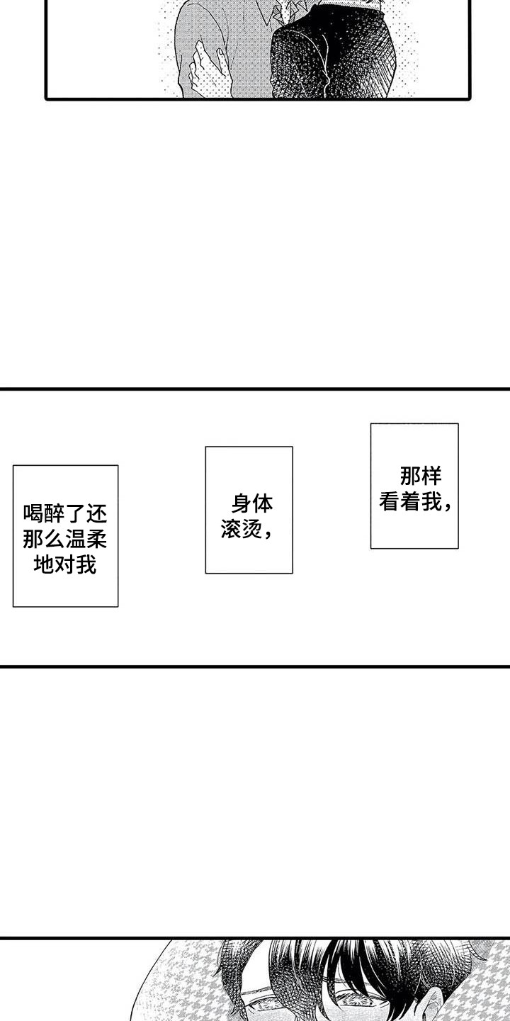 第13章：回想14