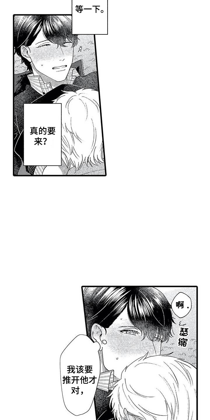 第12章：道歉2