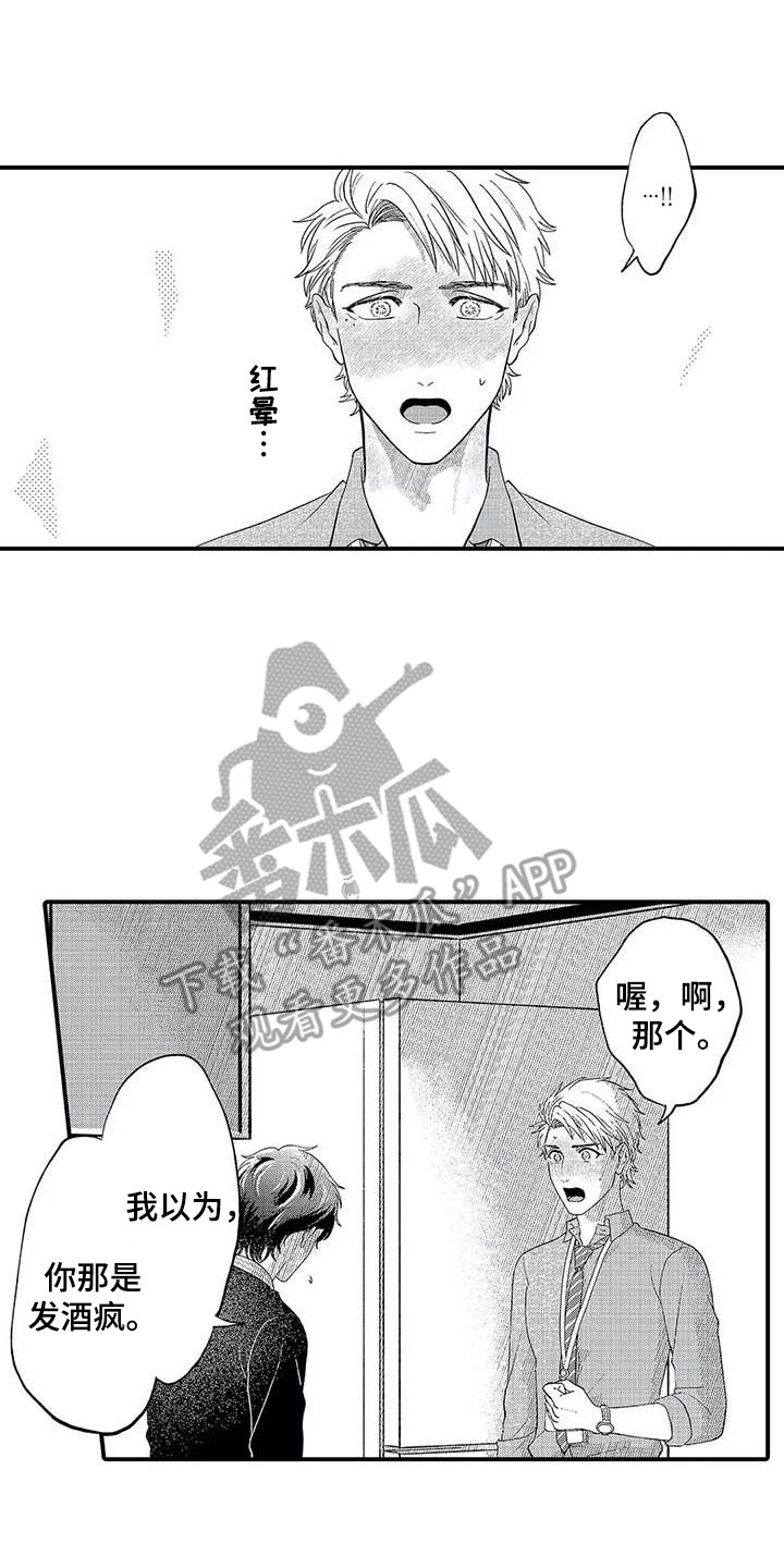 第20章：表白0