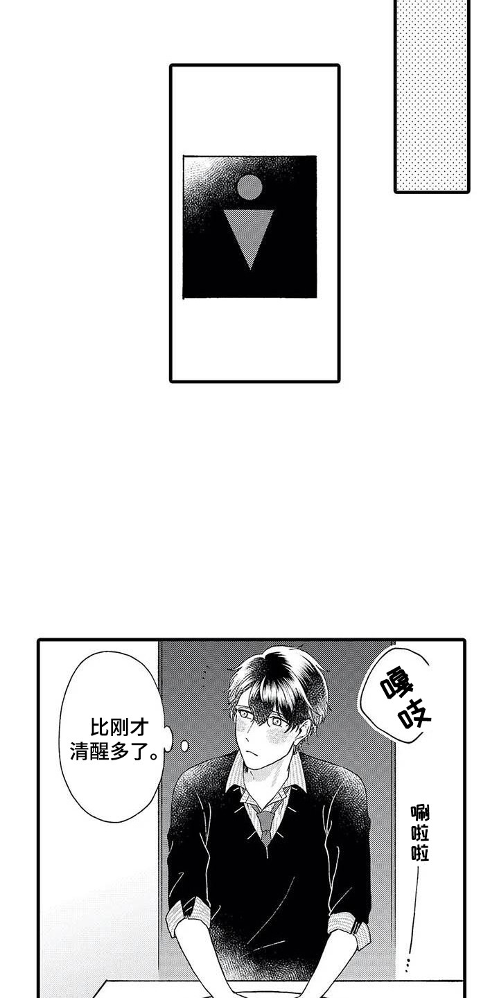 第8章：聚餐15