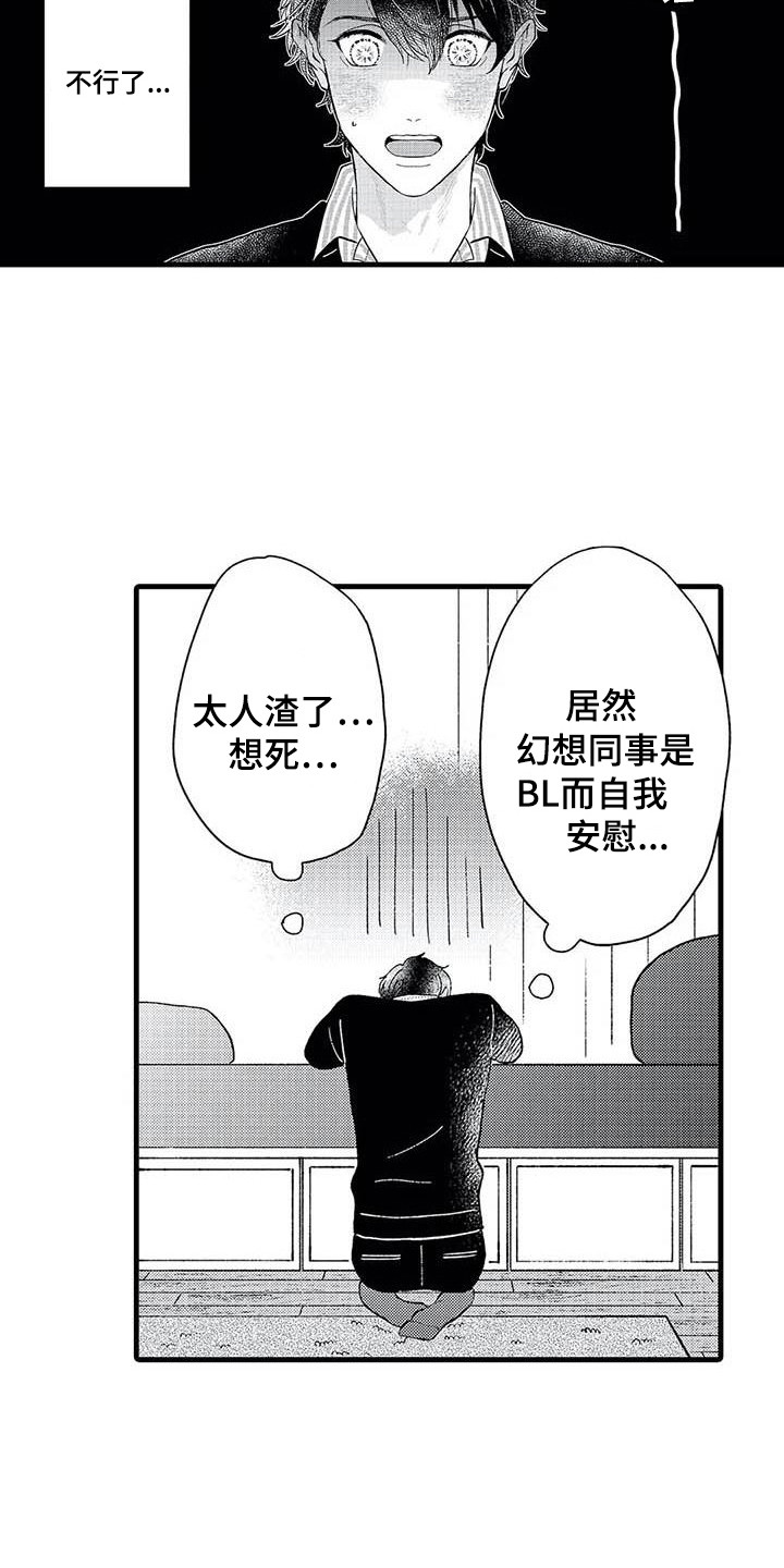 第3章：尴尬1