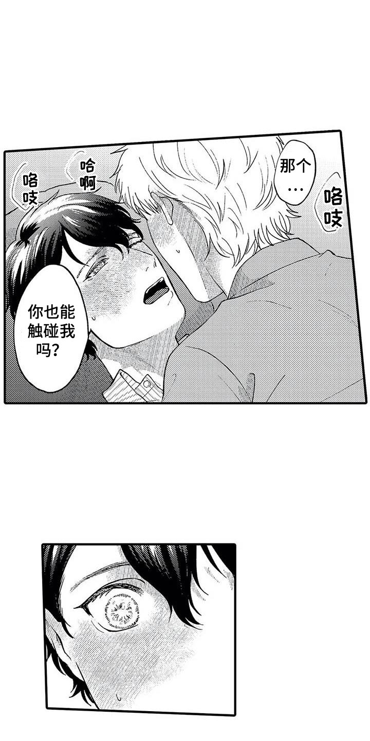 第22章：害羞11