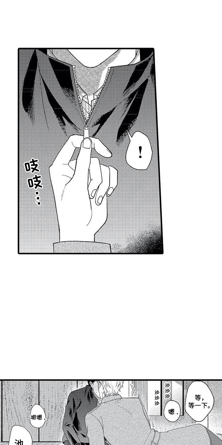 第12章：道歉0