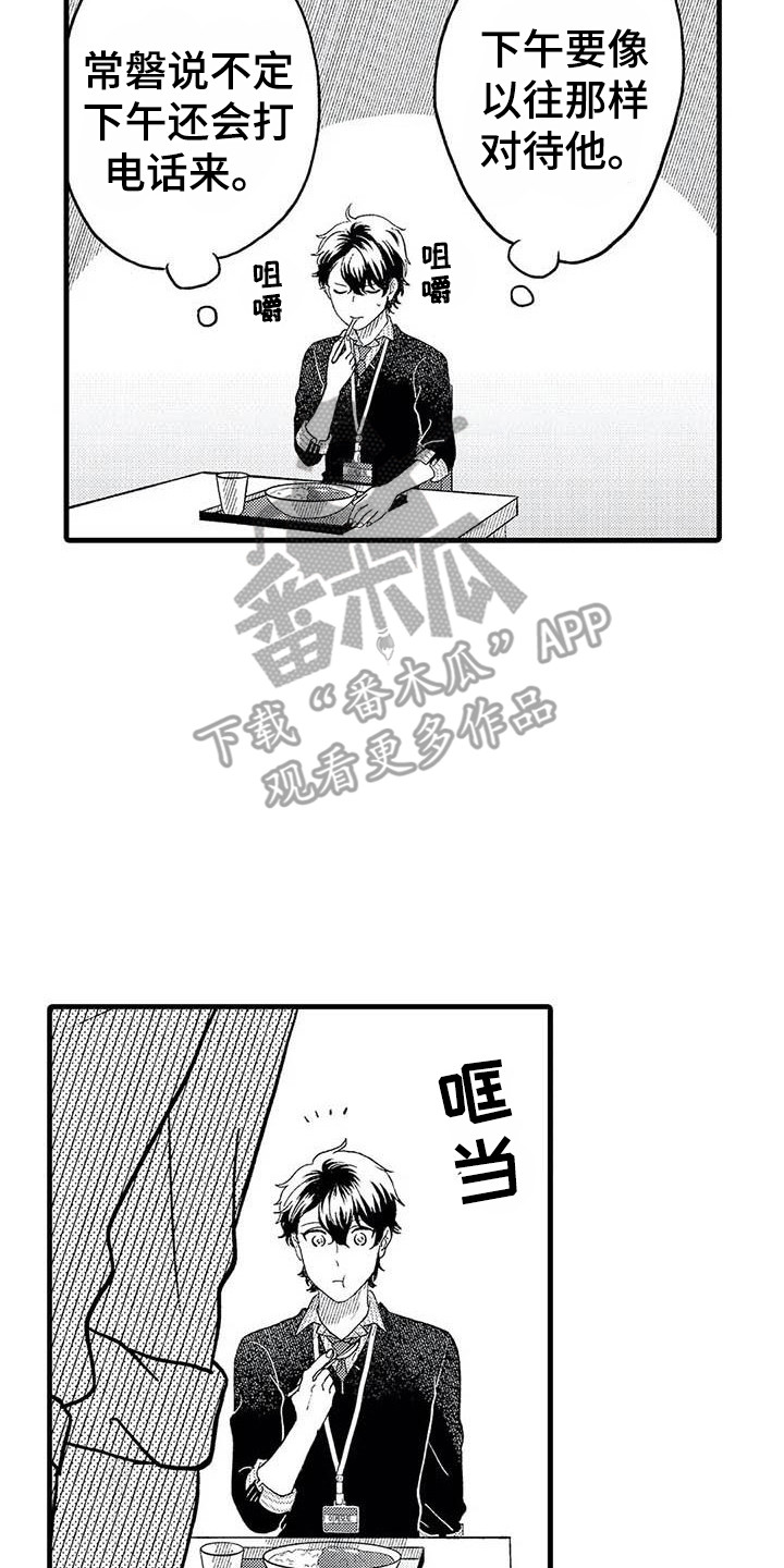 第16章：回忆13