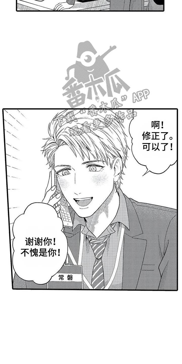 第16章：回忆7