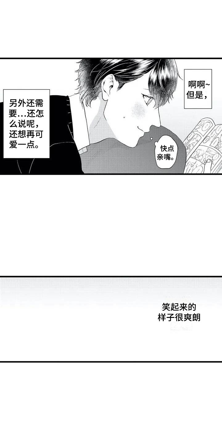 第1章：理想型2