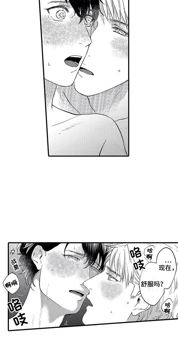 第23章：很幸福15