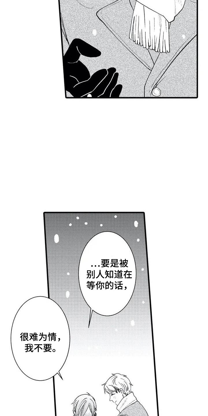 第2章：幻想14