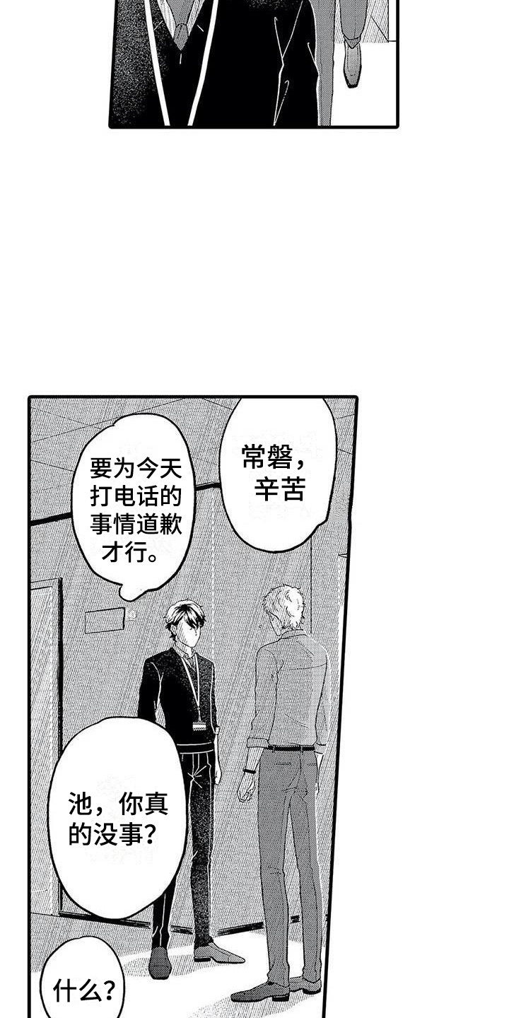 第17章：聊天14