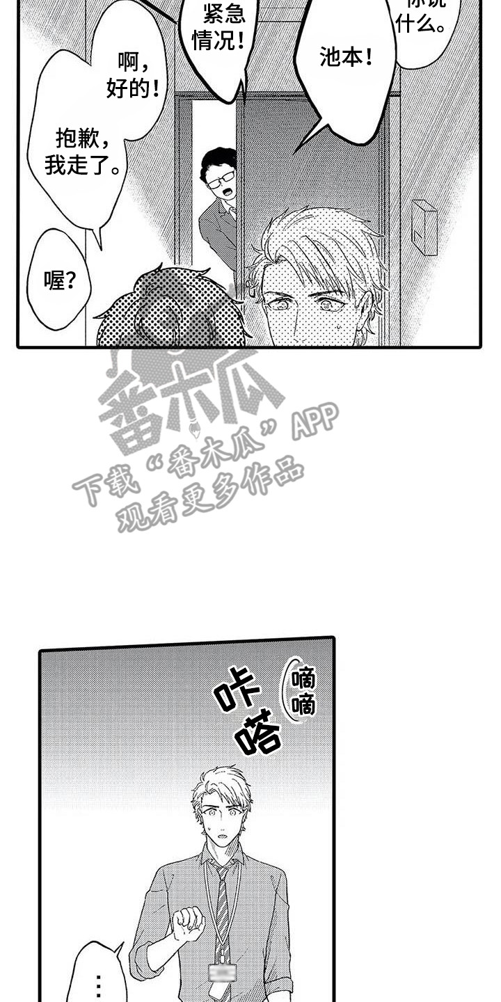 第17章：聊天25