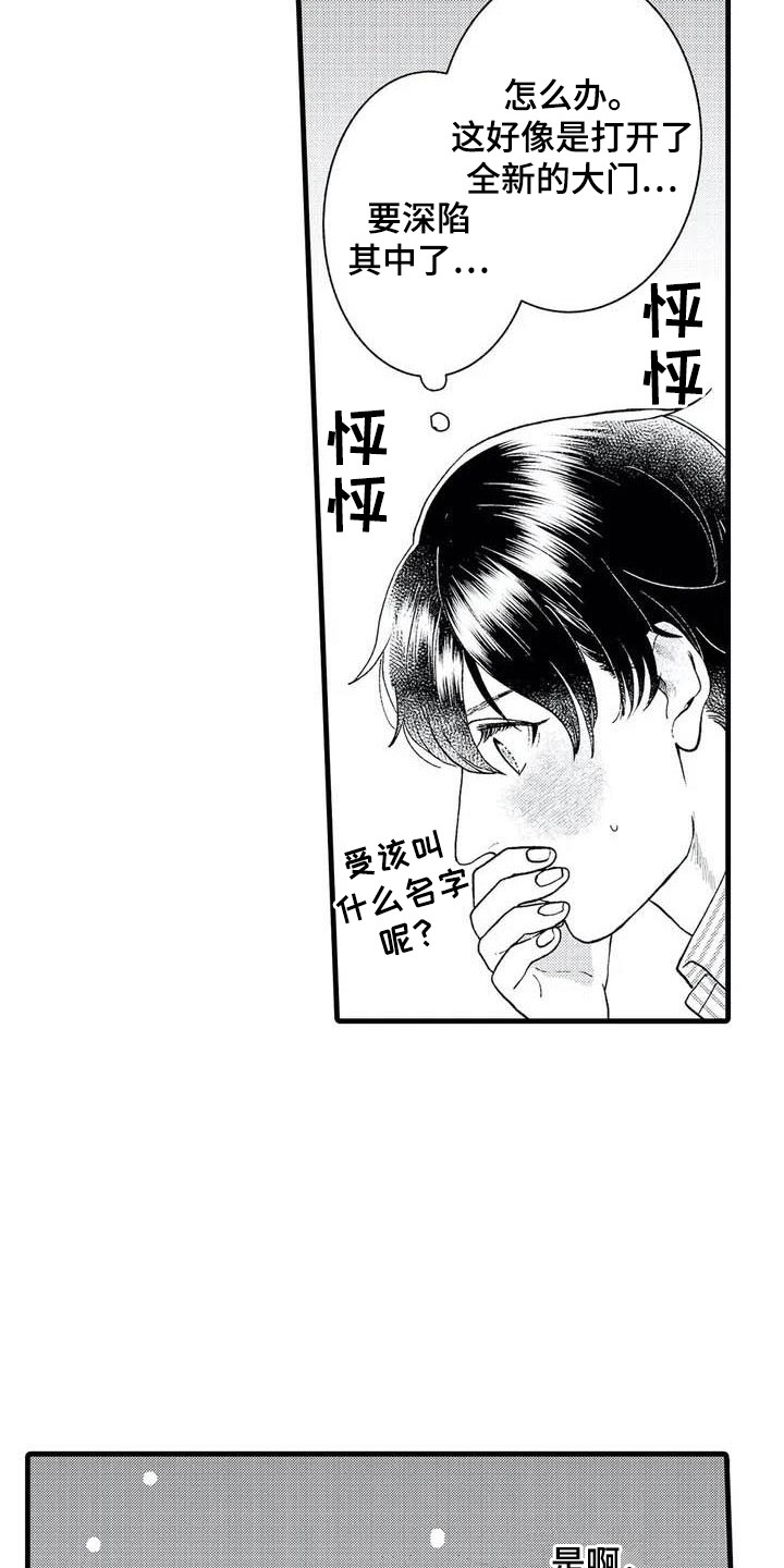 第2章：幻想16