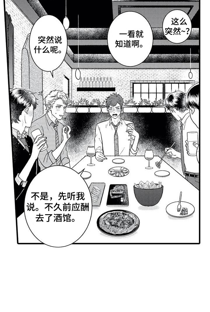 第8章：聚餐6