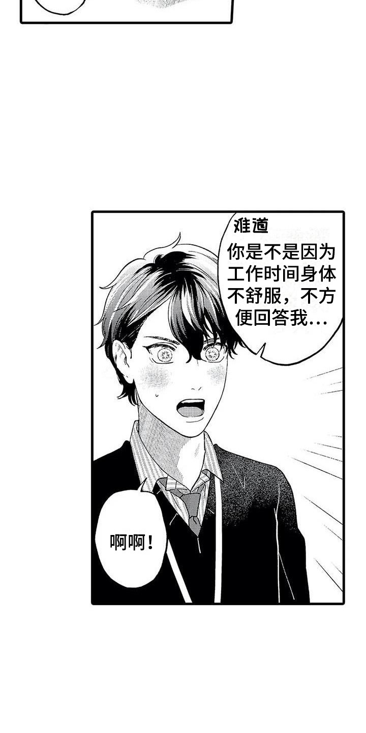 第17章：聊天15