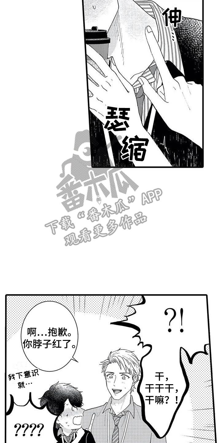 第7章：心动7