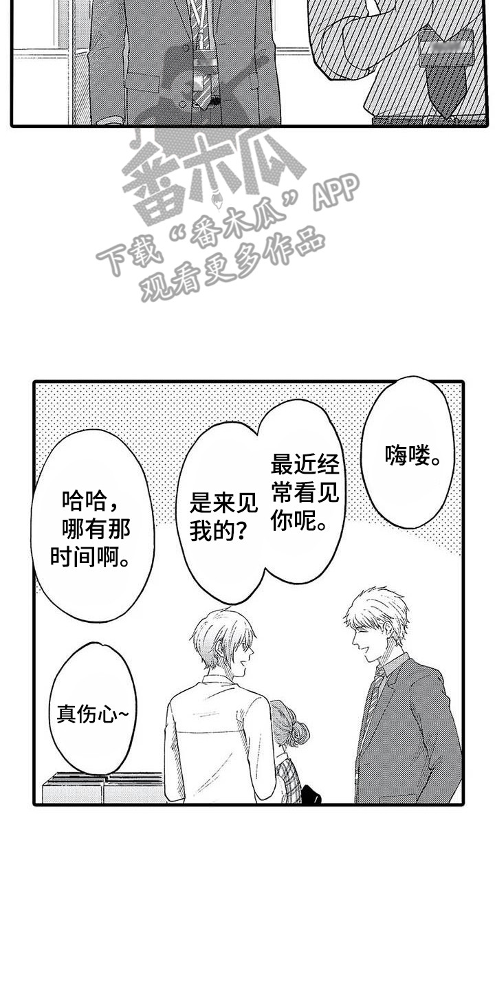 第15章：很在意7
