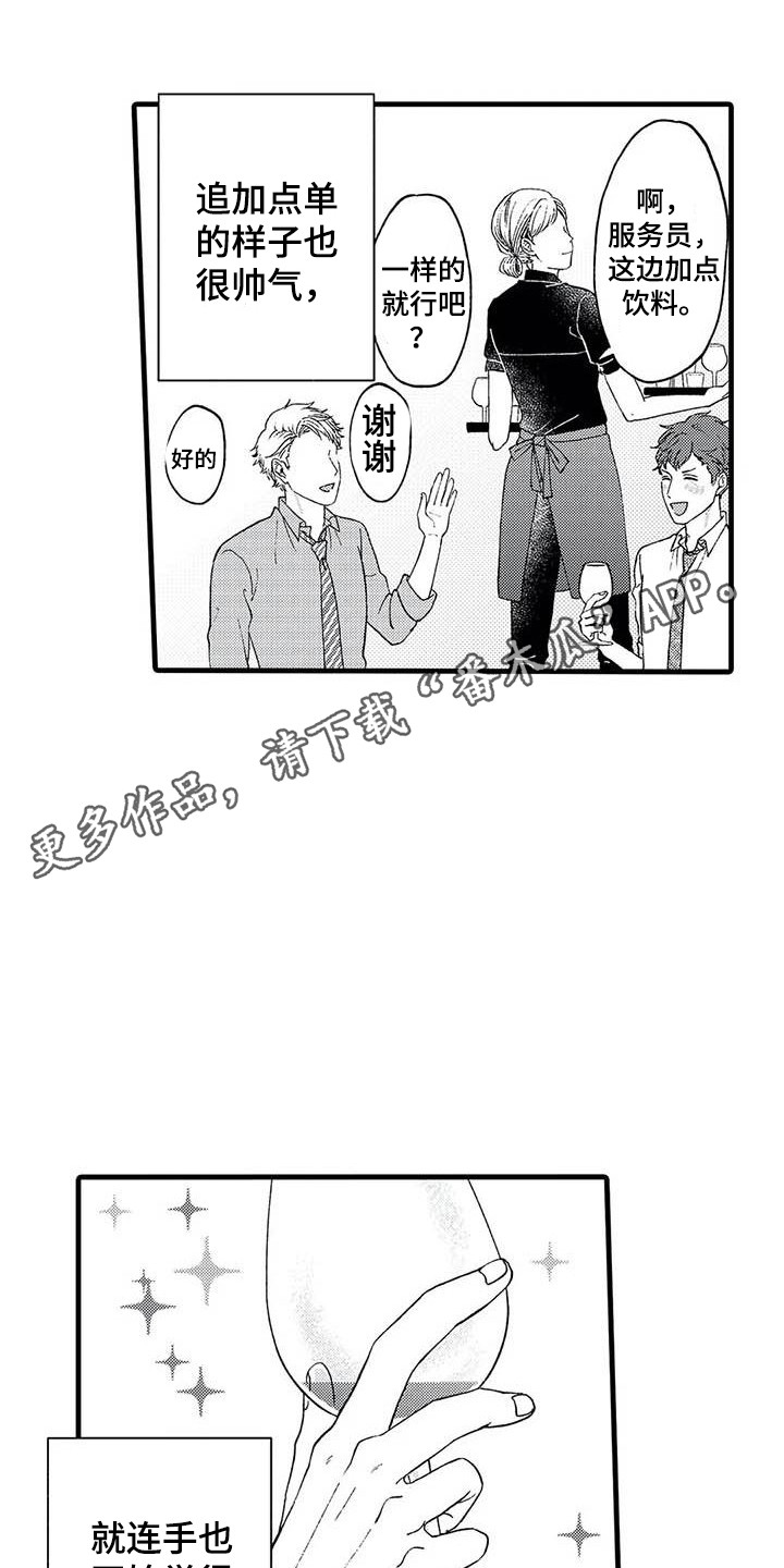 第8章：聚餐10
