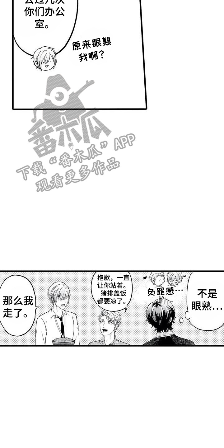 第15章：很在意1