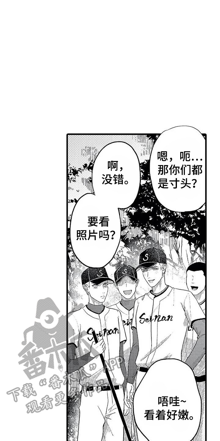 第16章：回忆19