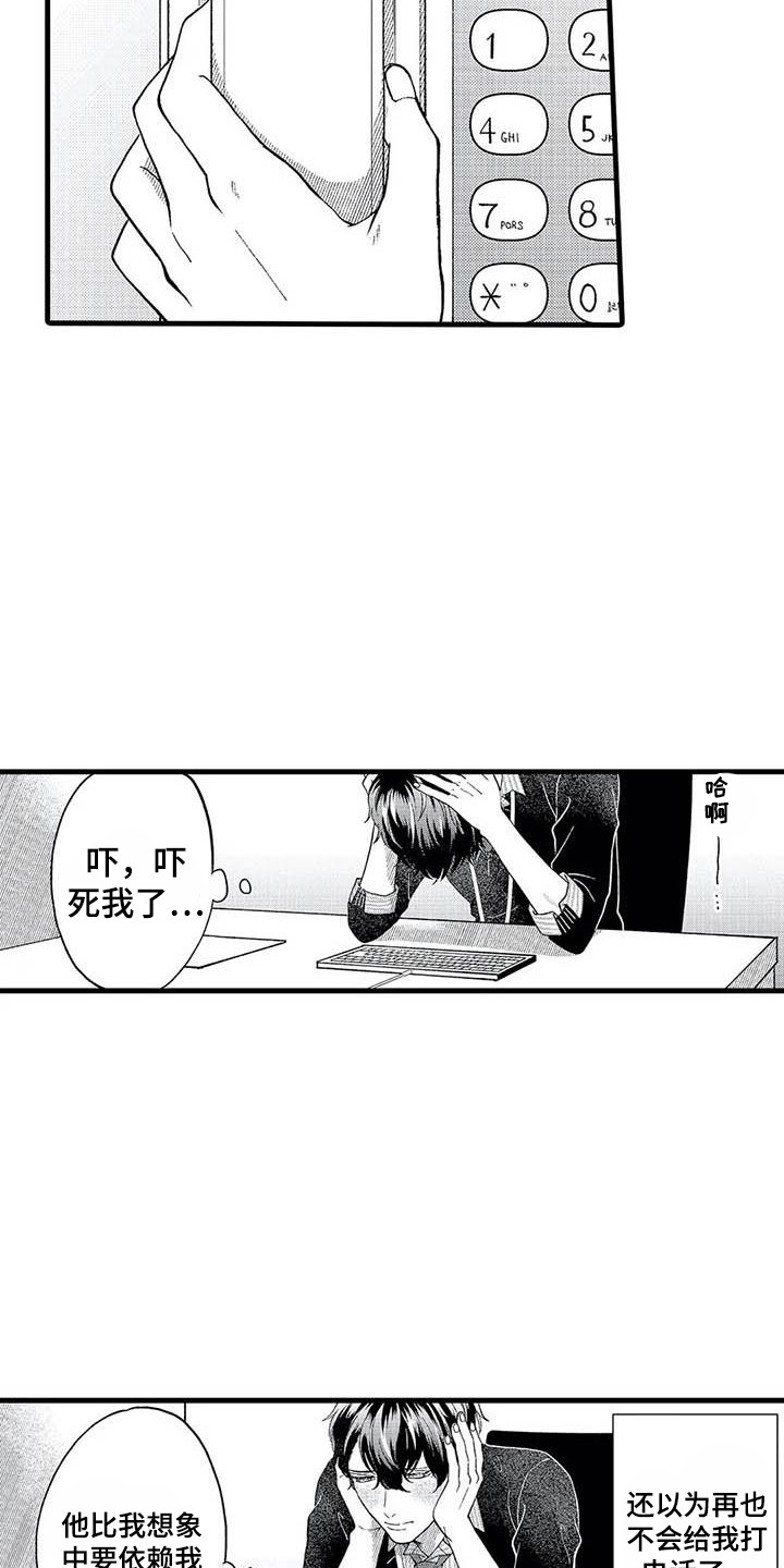 第16章：回忆3