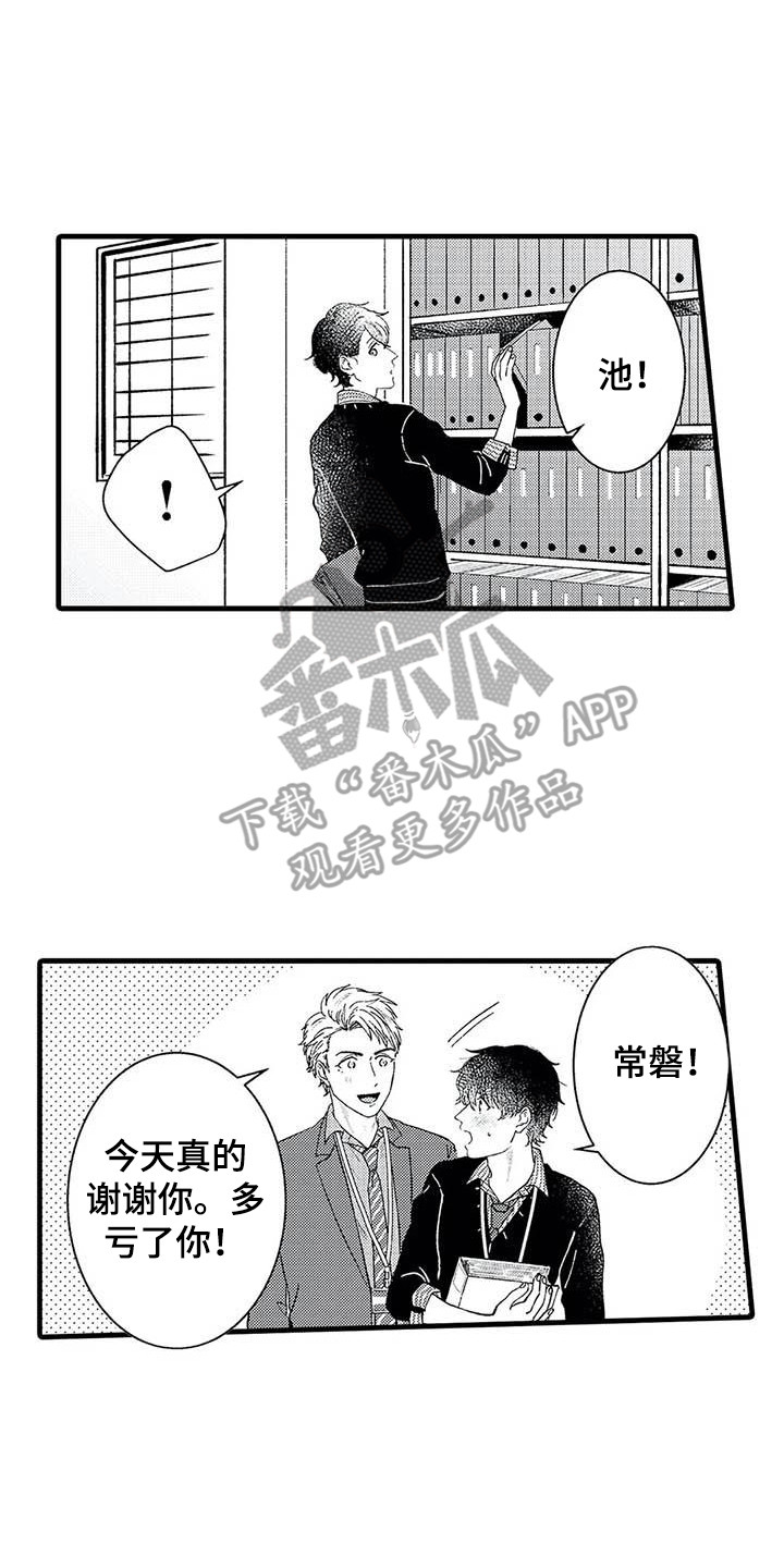 第6章：心跳加速8