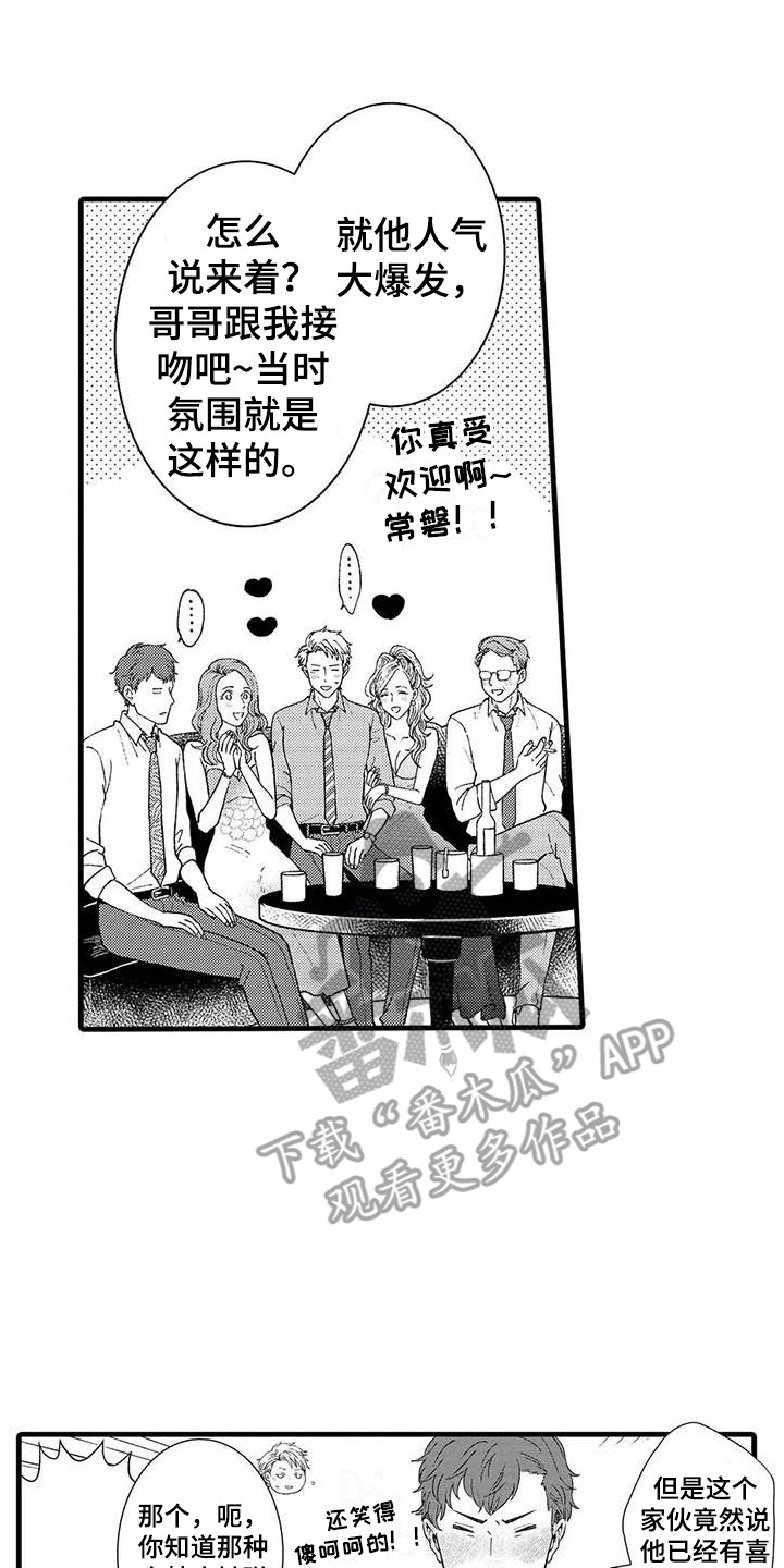 第8章：聚餐7