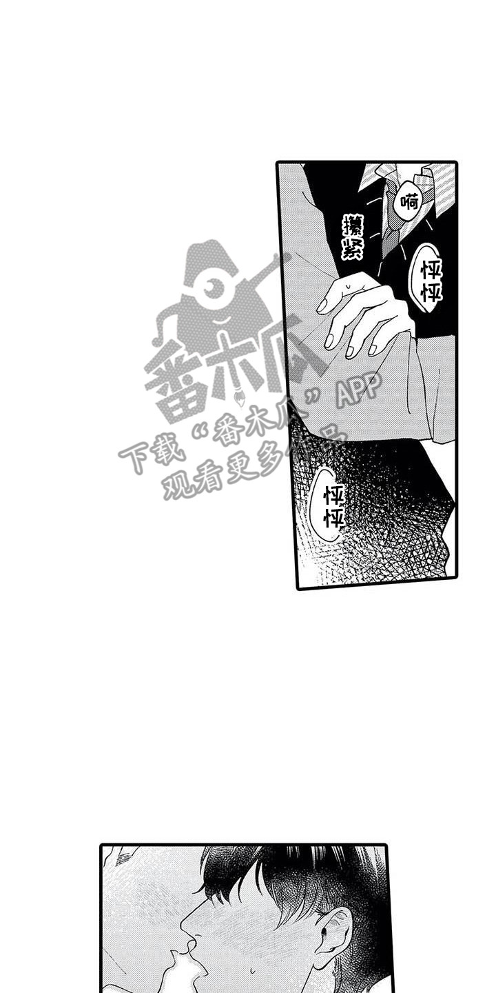 第9章：喝醉了13