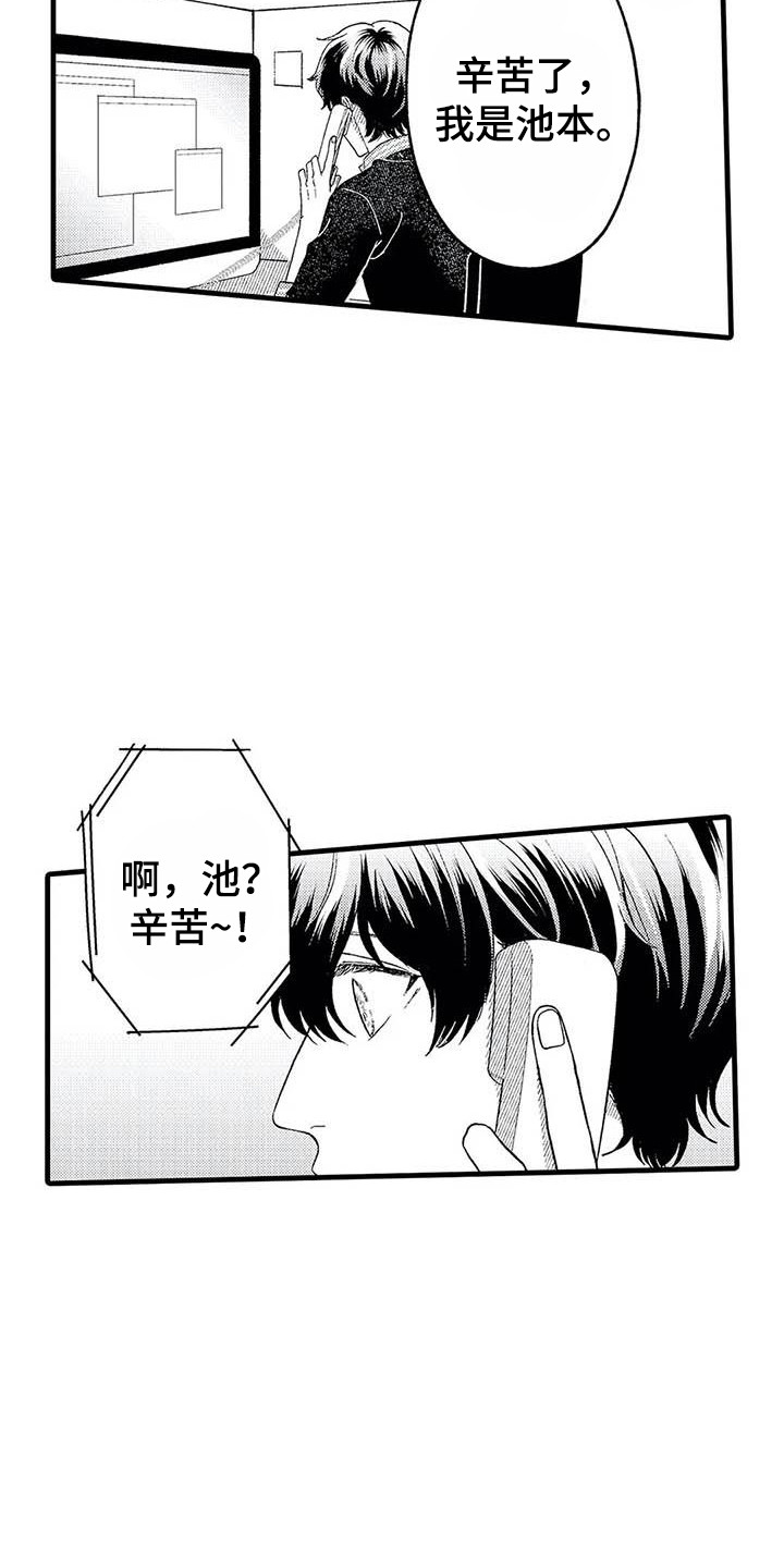 第15章：很在意18
