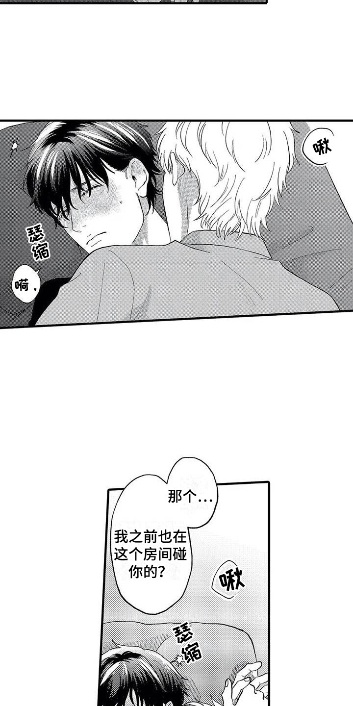 第21章：比漫画更好15