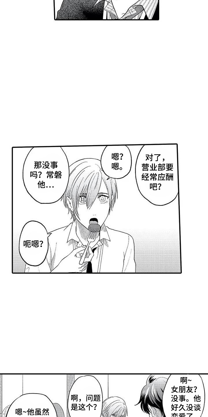 第18章：第一次听说9