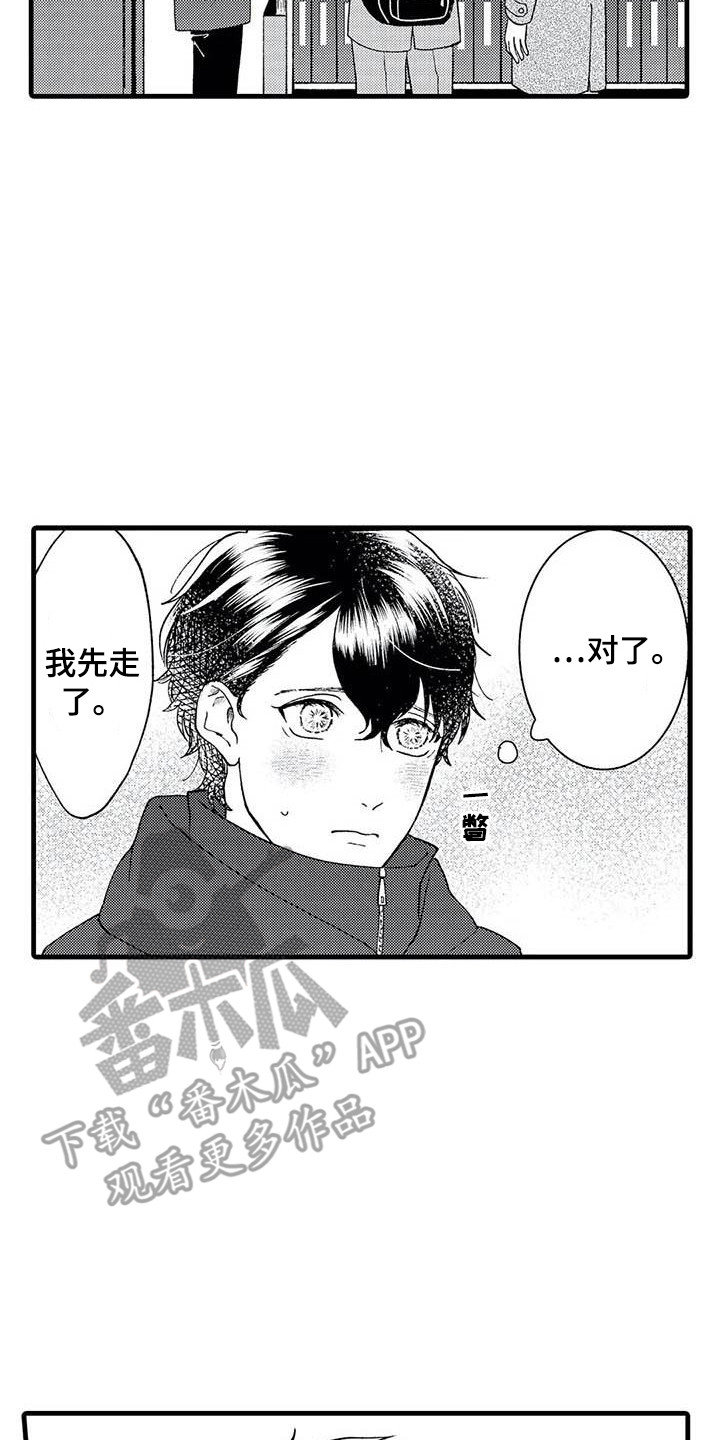 第7章：心动16