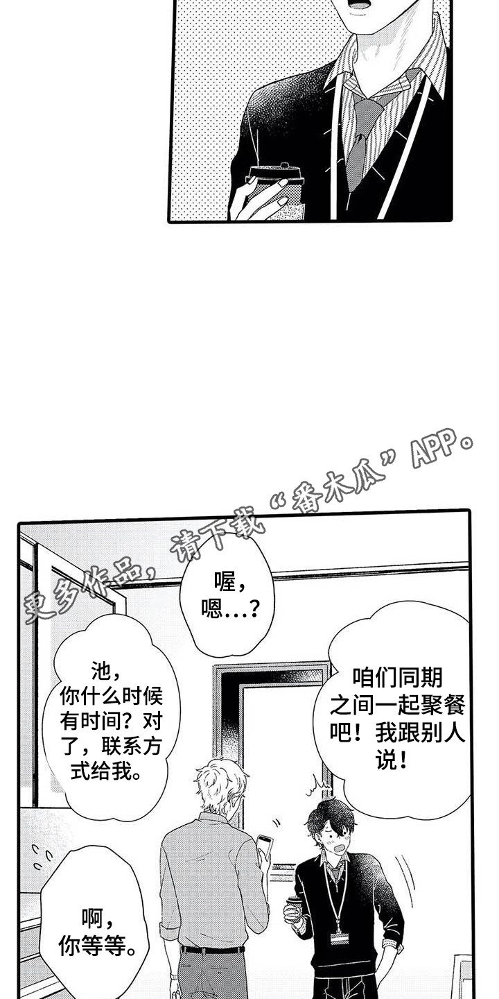 第7章：心动10