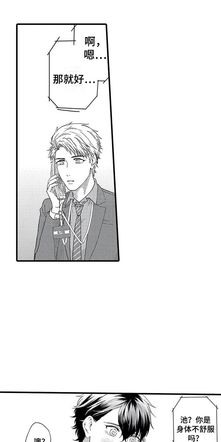 第16章：回忆8
